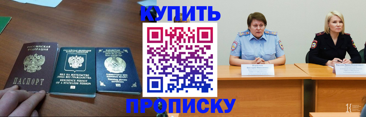 временная регистрация законно в Курской области